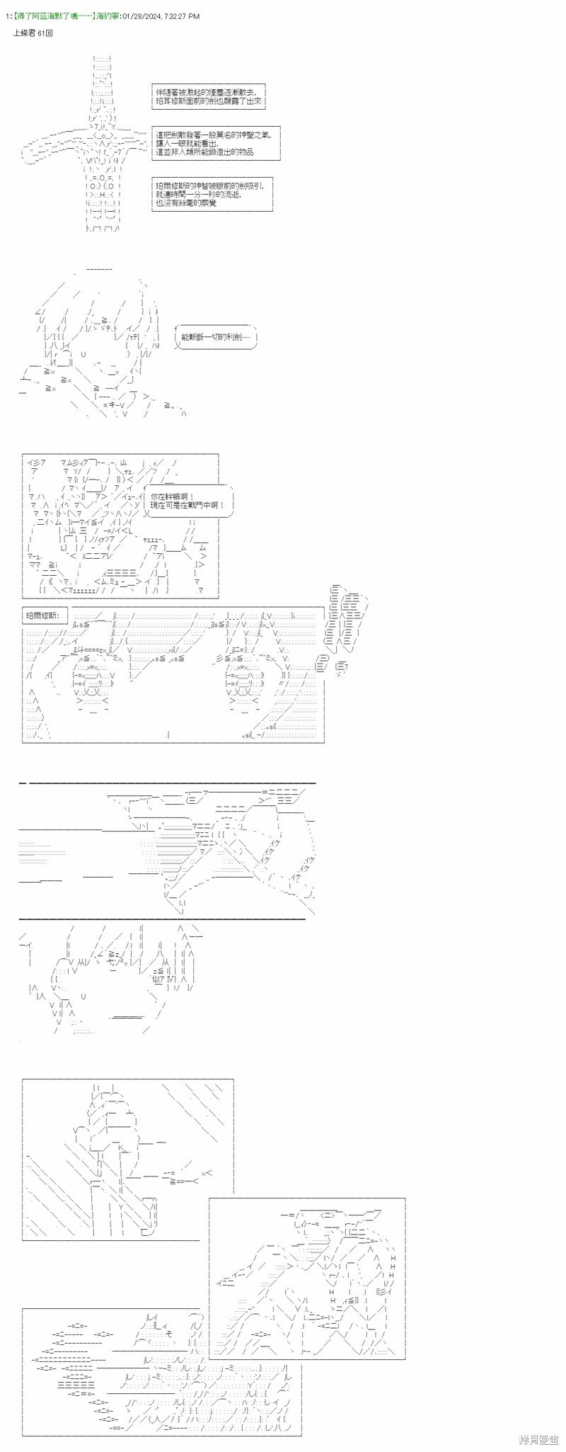 第61话