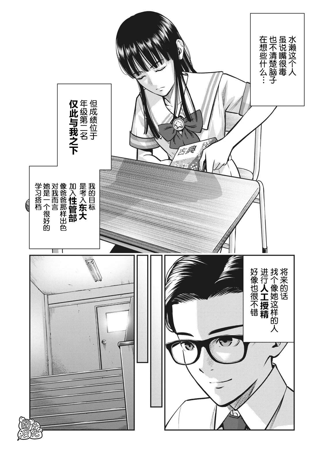 第1话