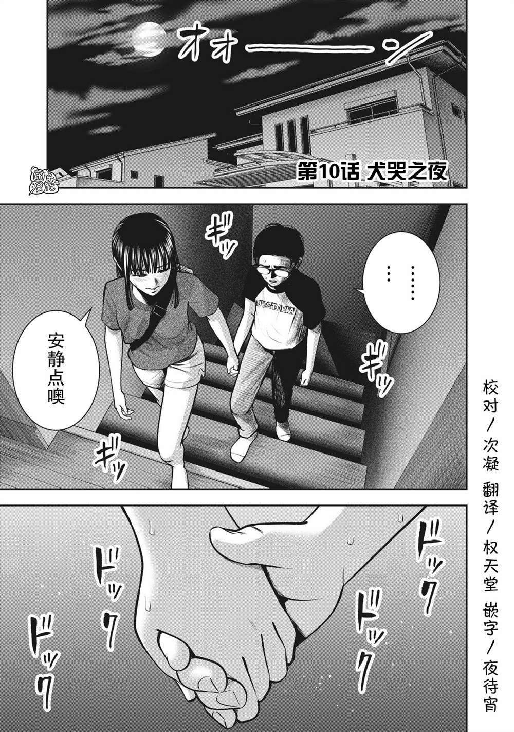 第10话