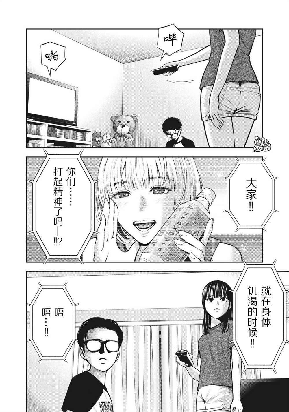 第10话