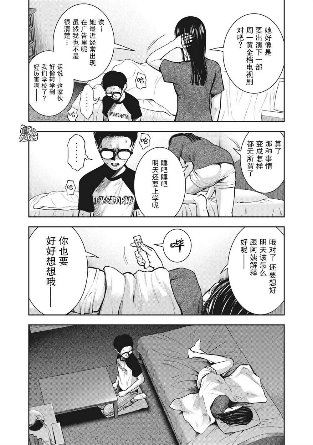 第10话
