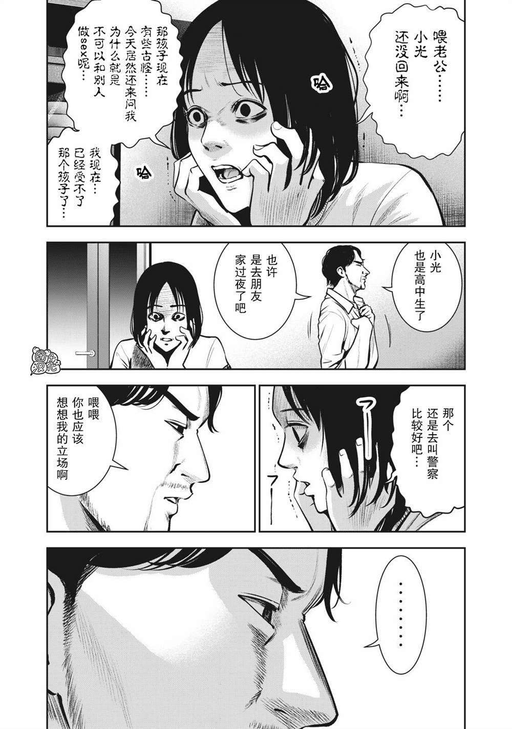 第10话