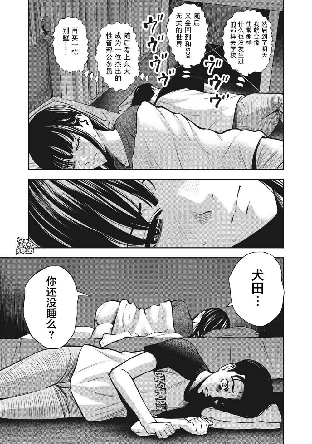 第10话