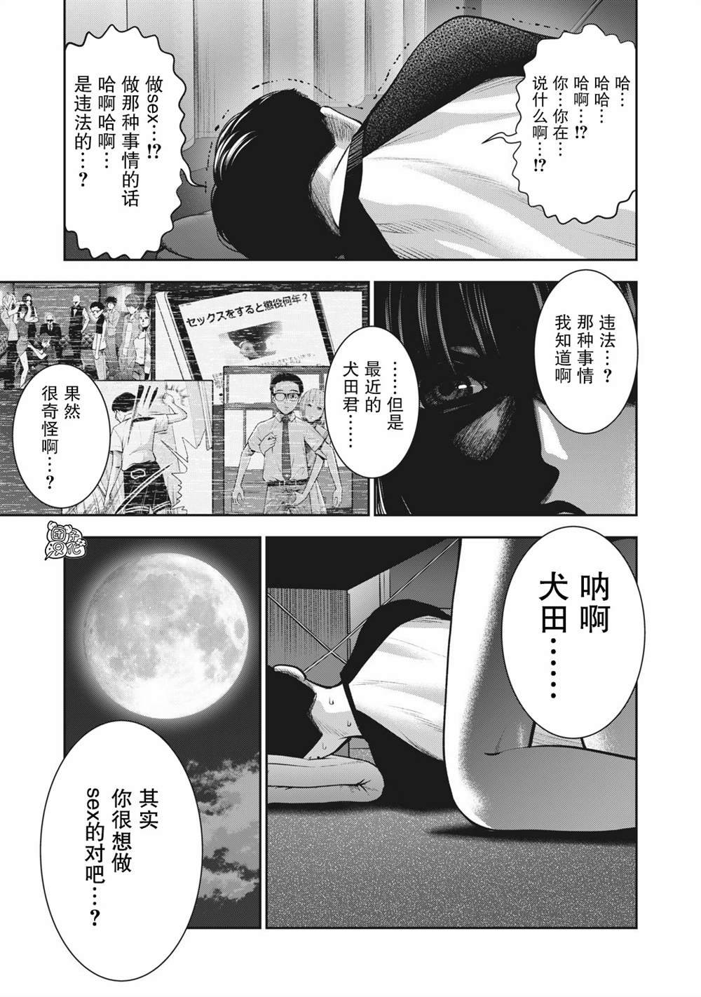 第10话