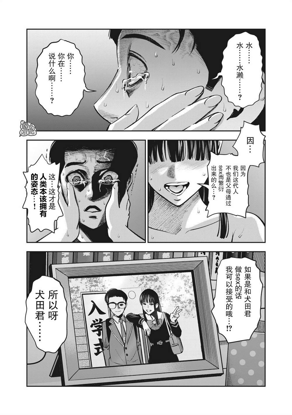 第10话