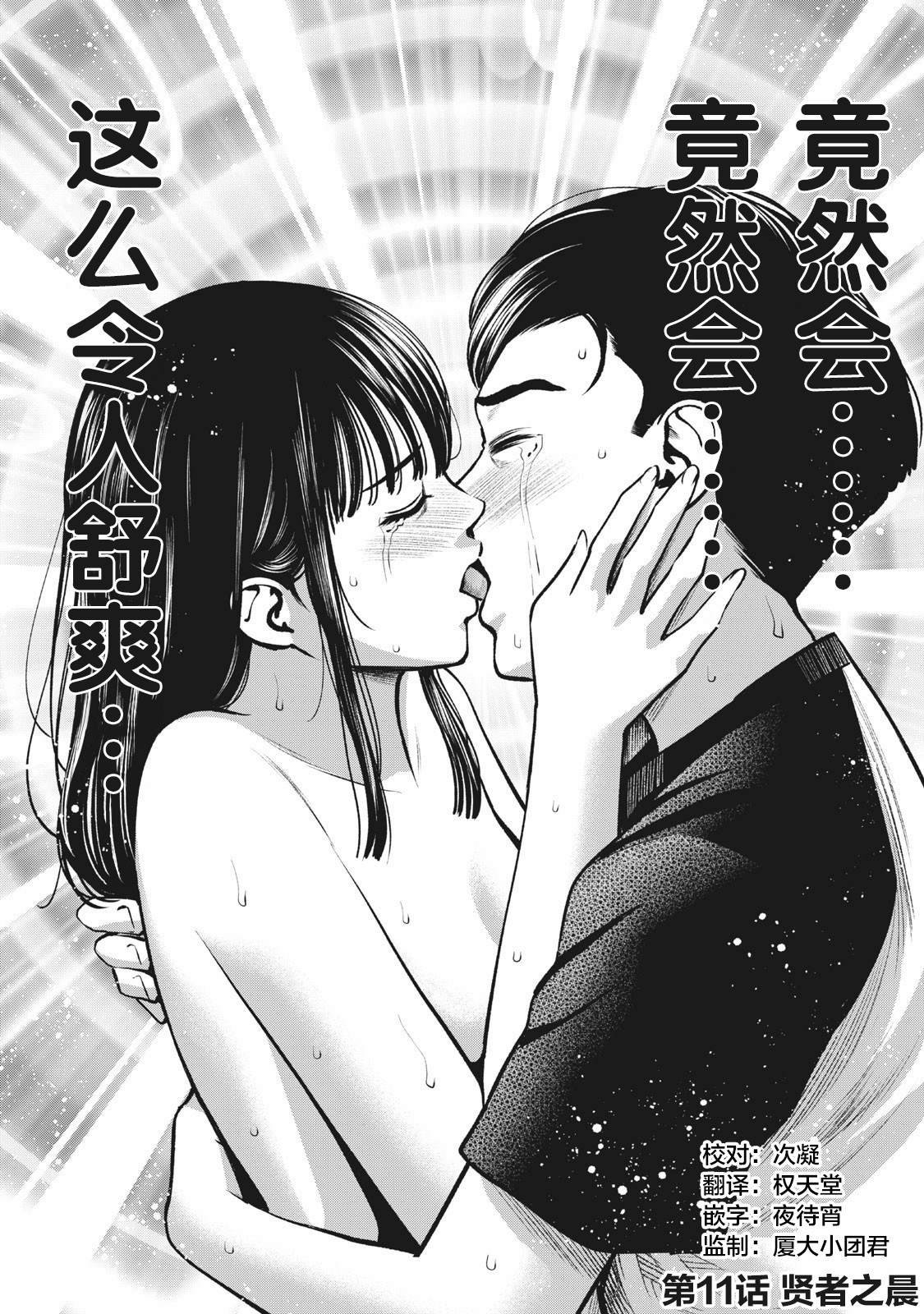 第11话 贤者之晨