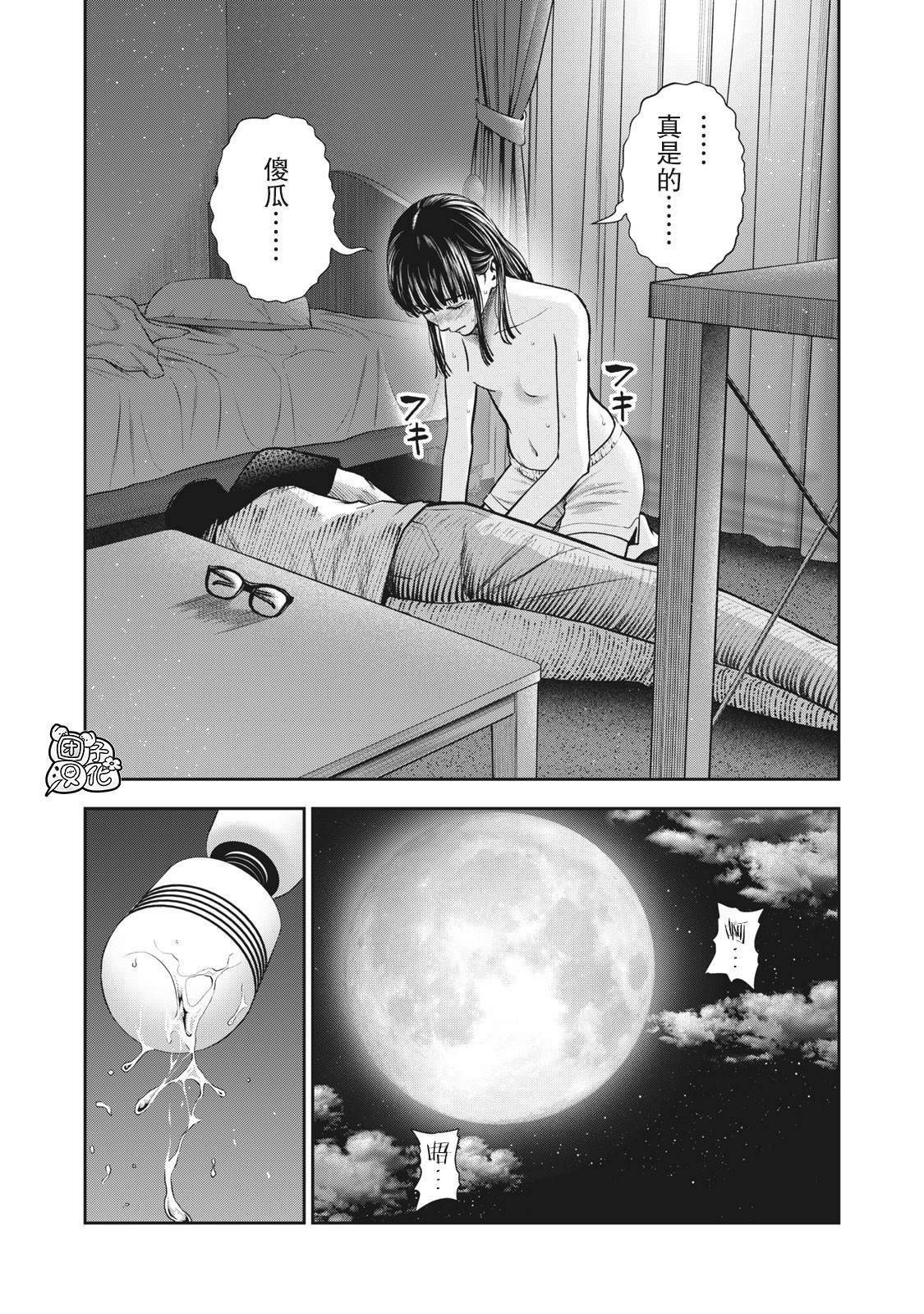 第11话 贤者之晨