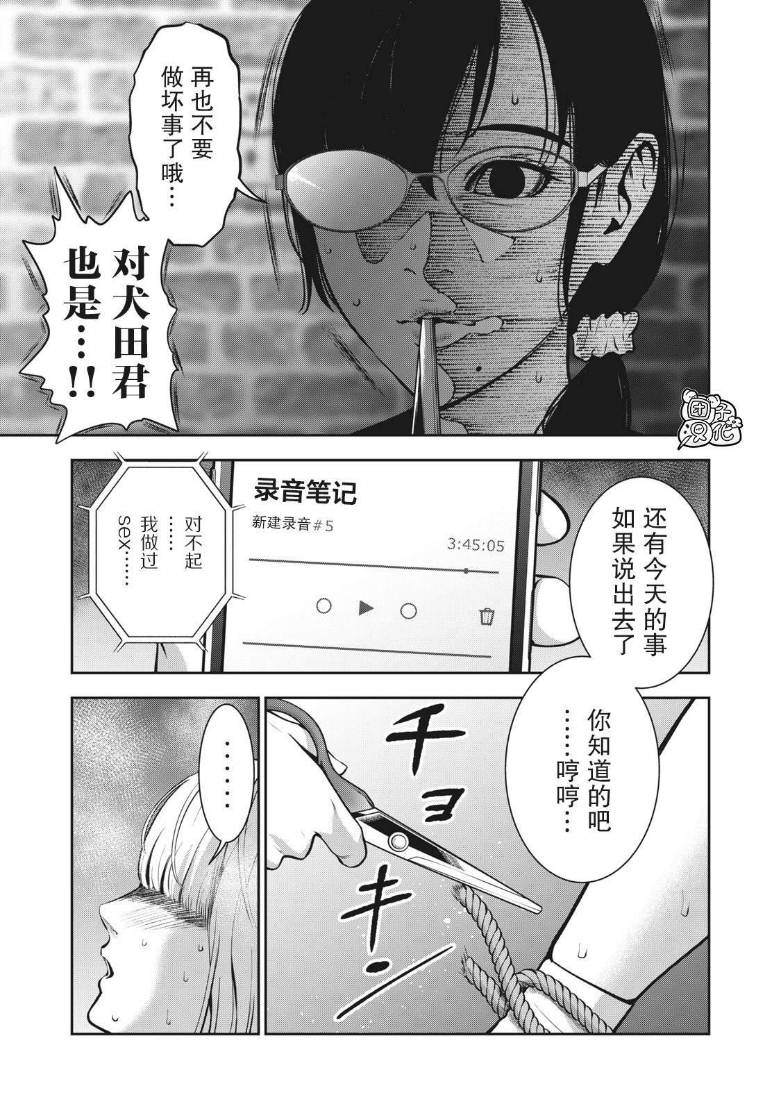 第11话 贤者之晨