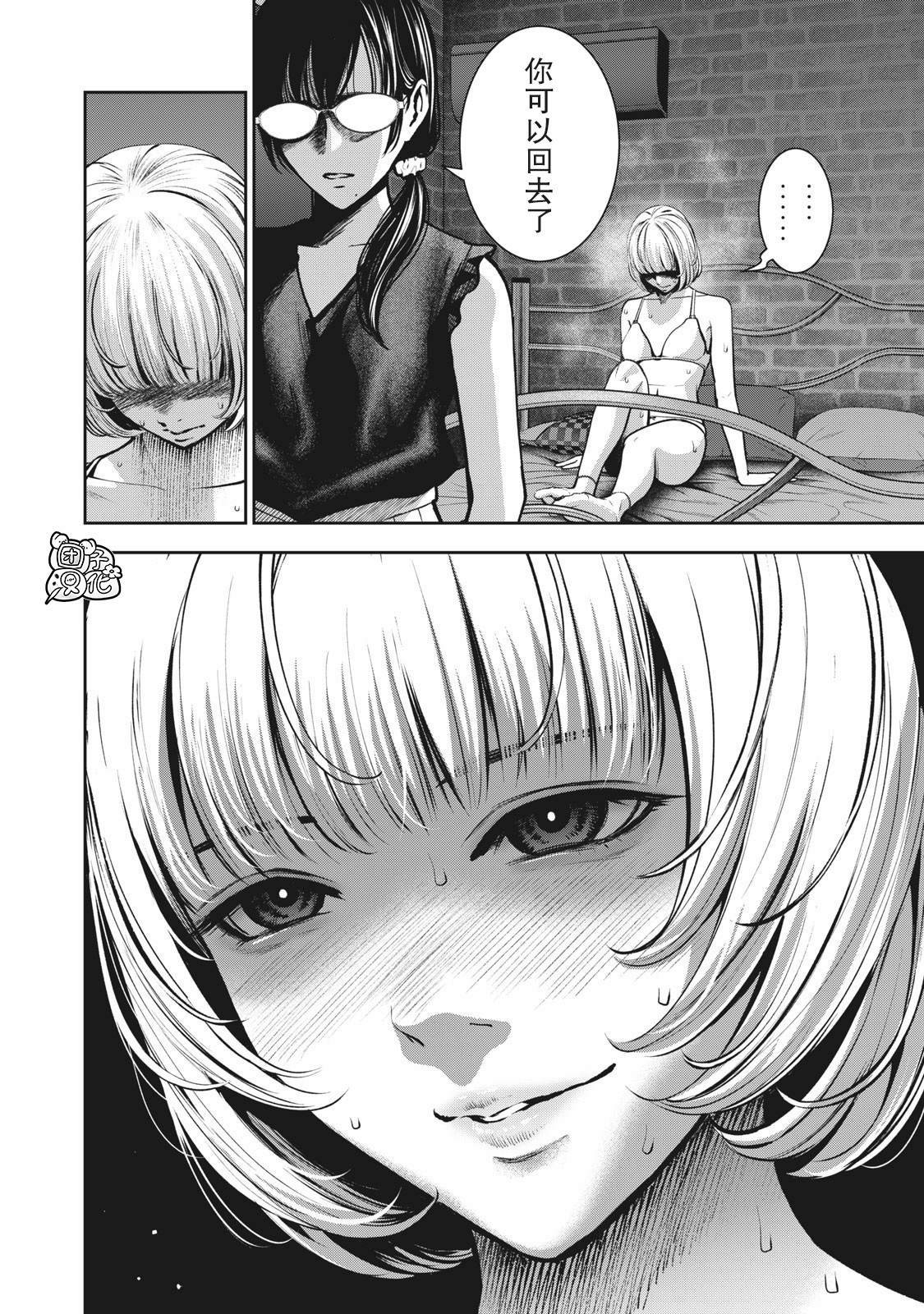 第11话 贤者之晨