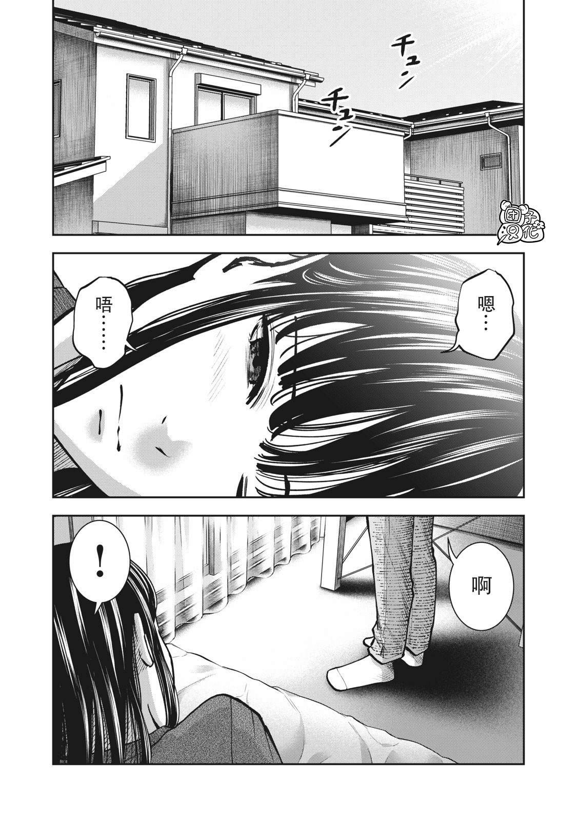 第11话 贤者之晨
