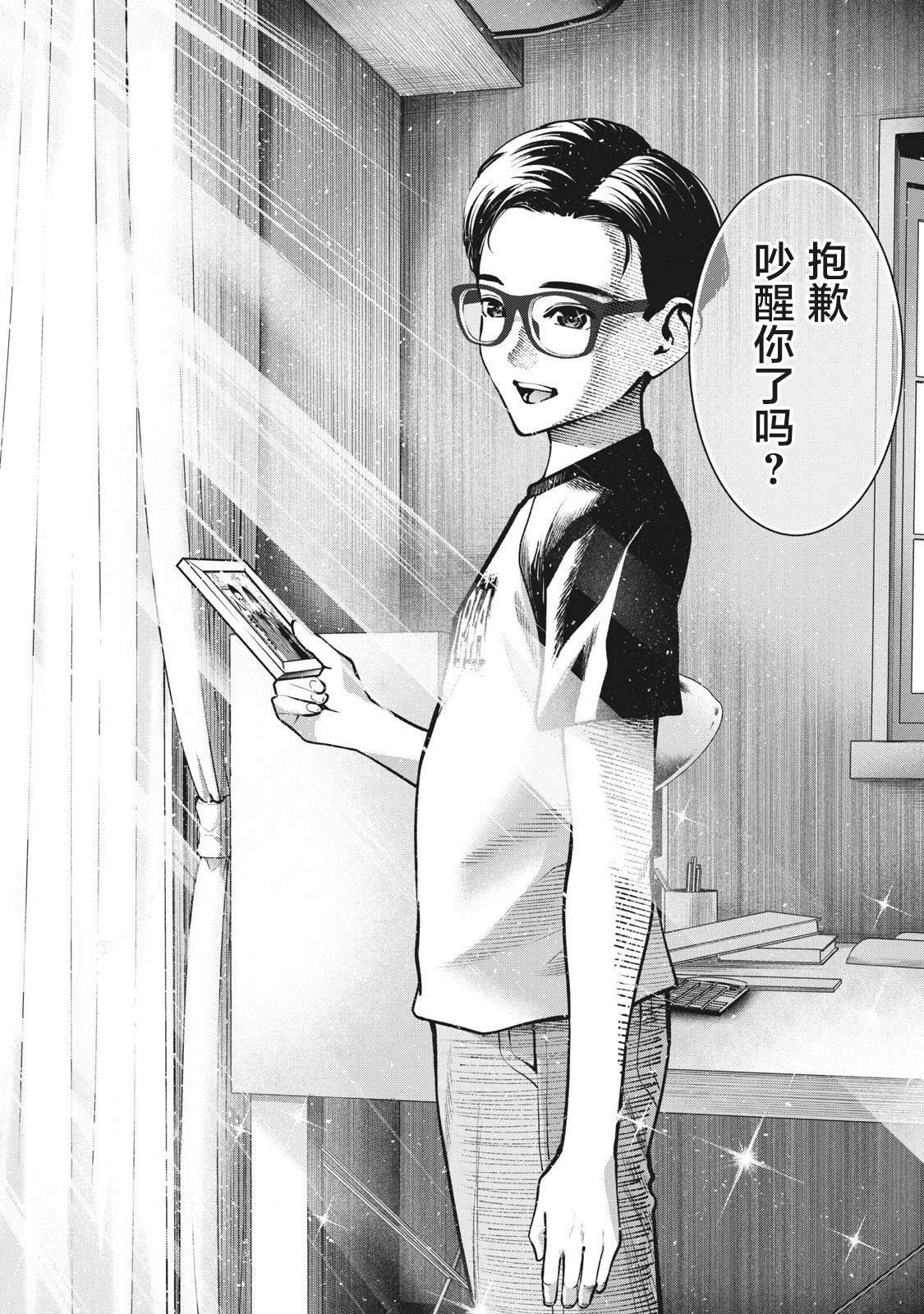 第11话 贤者之晨