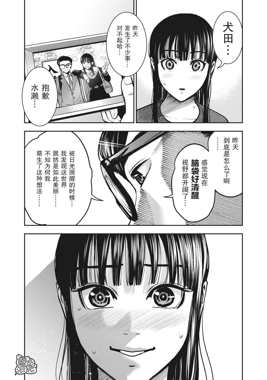 第11话 贤者之晨