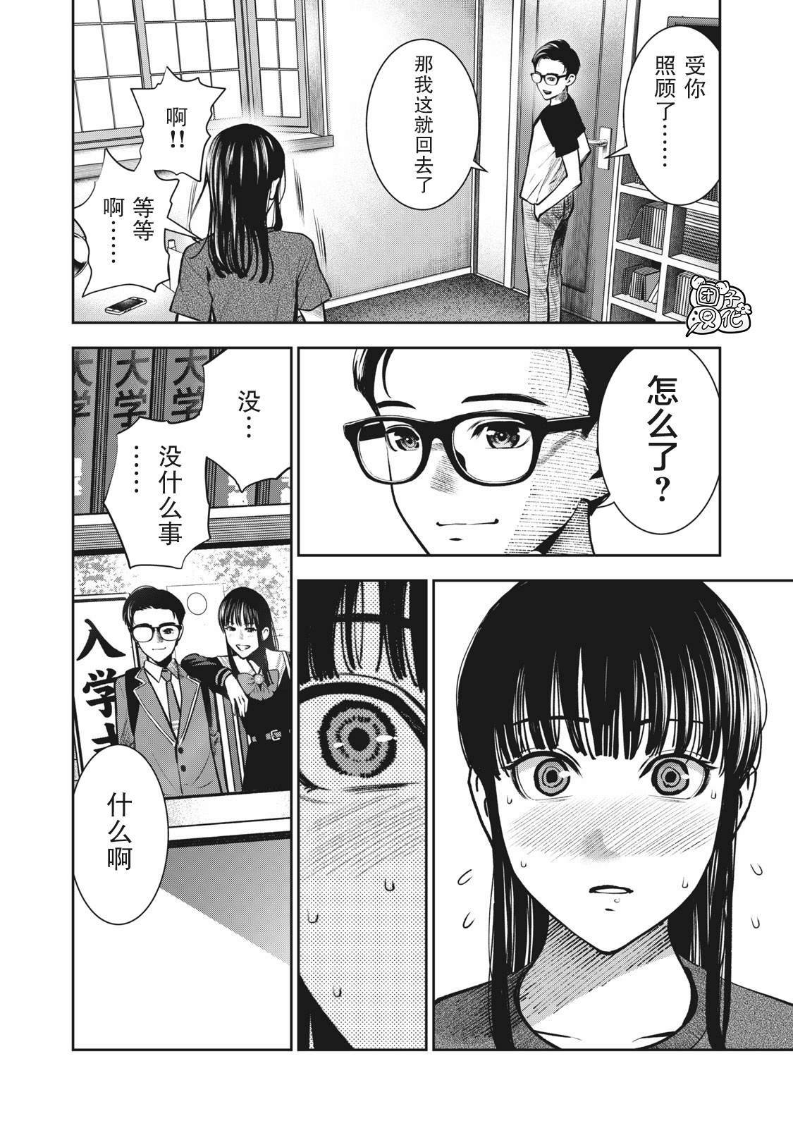 第11话 贤者之晨