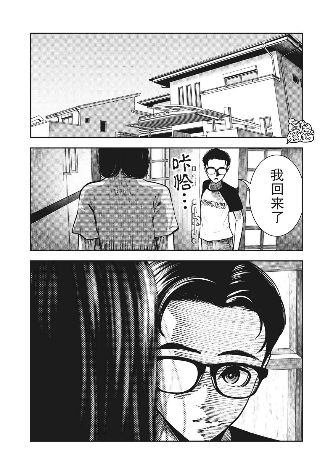 第11话 贤者之晨