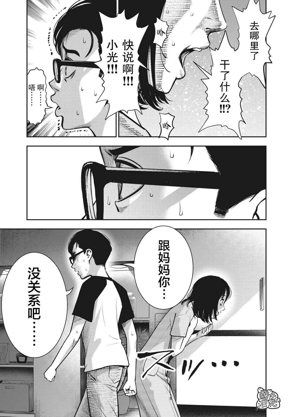 第11话 贤者之晨
