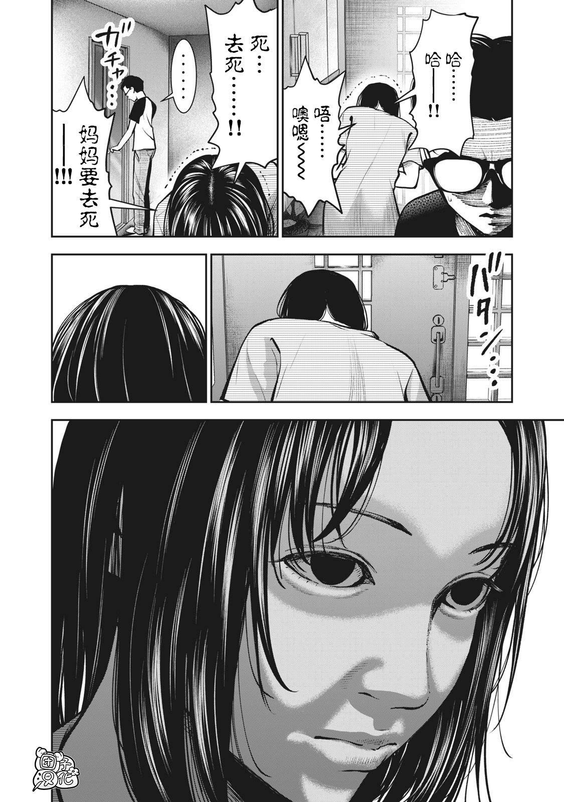 第11话 贤者之晨