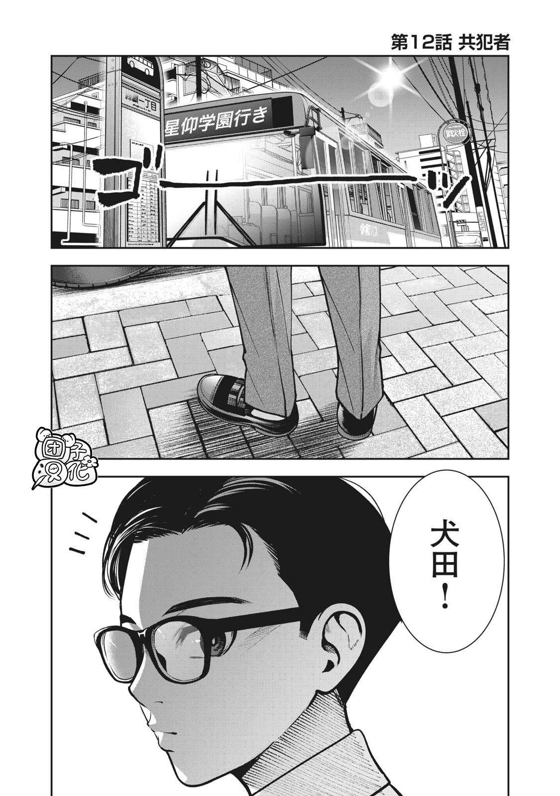 第12话