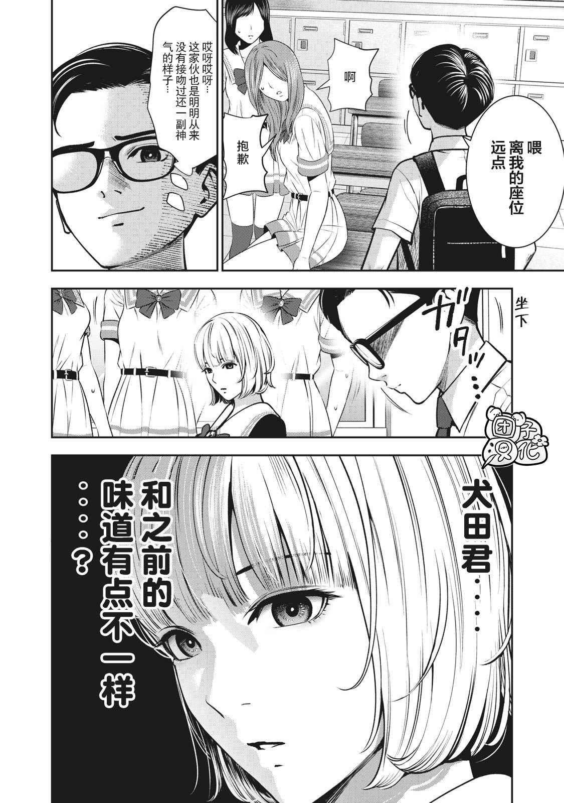 第12话