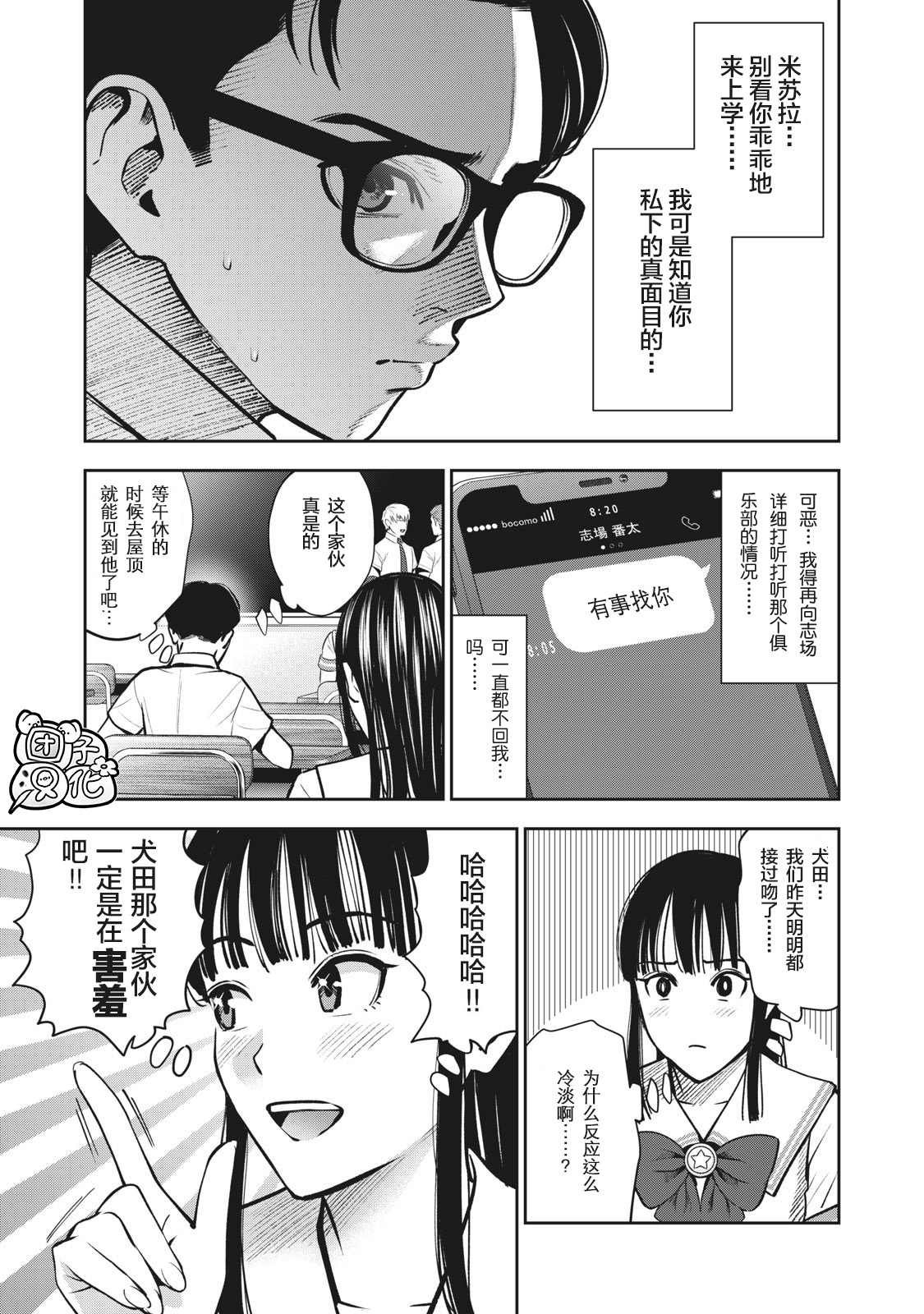 第12话
