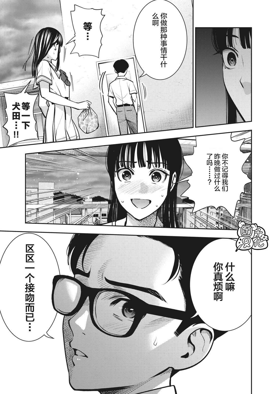 第12话