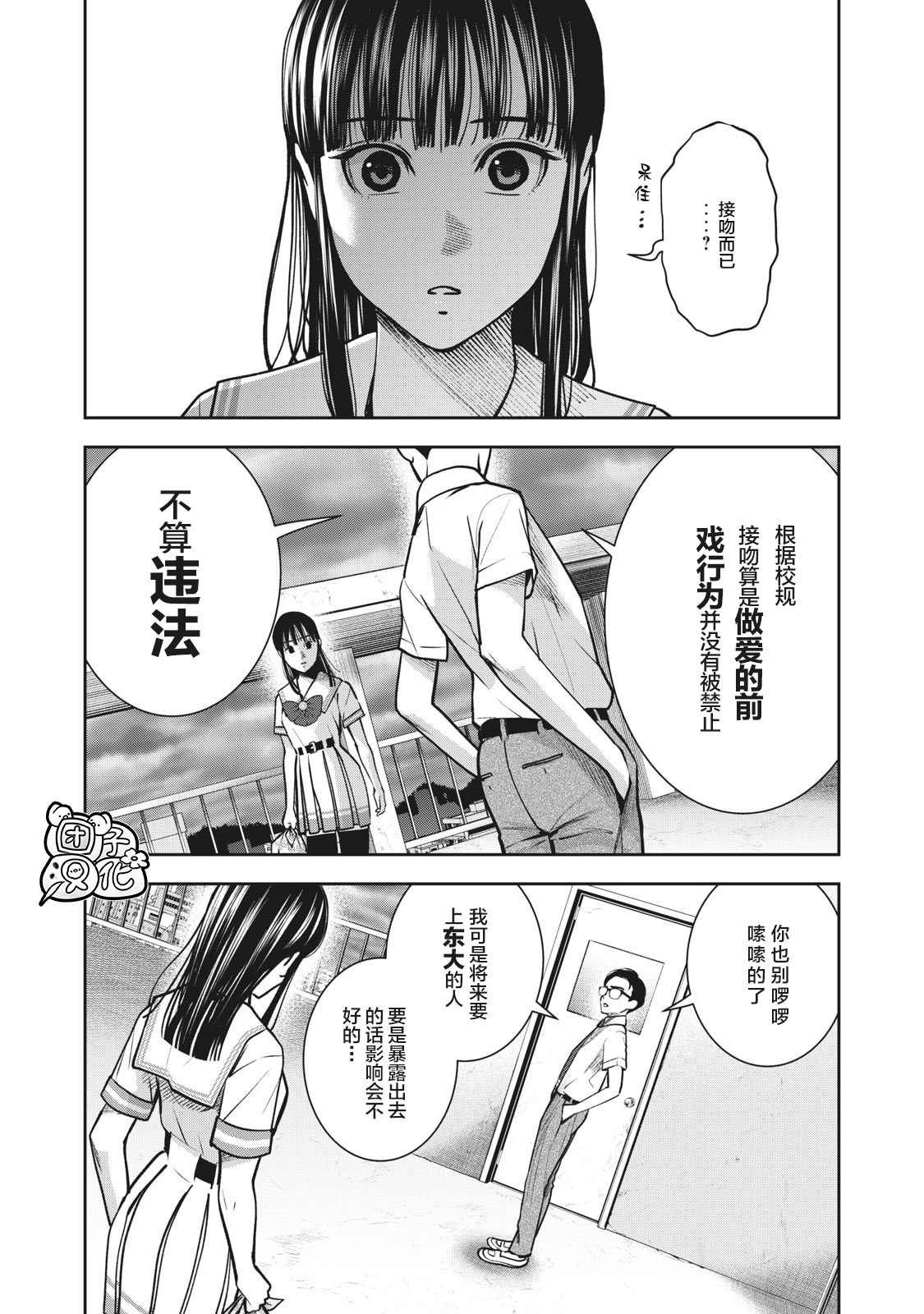 第12话