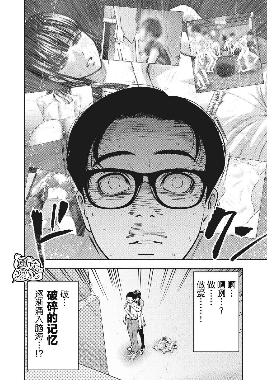 第12话