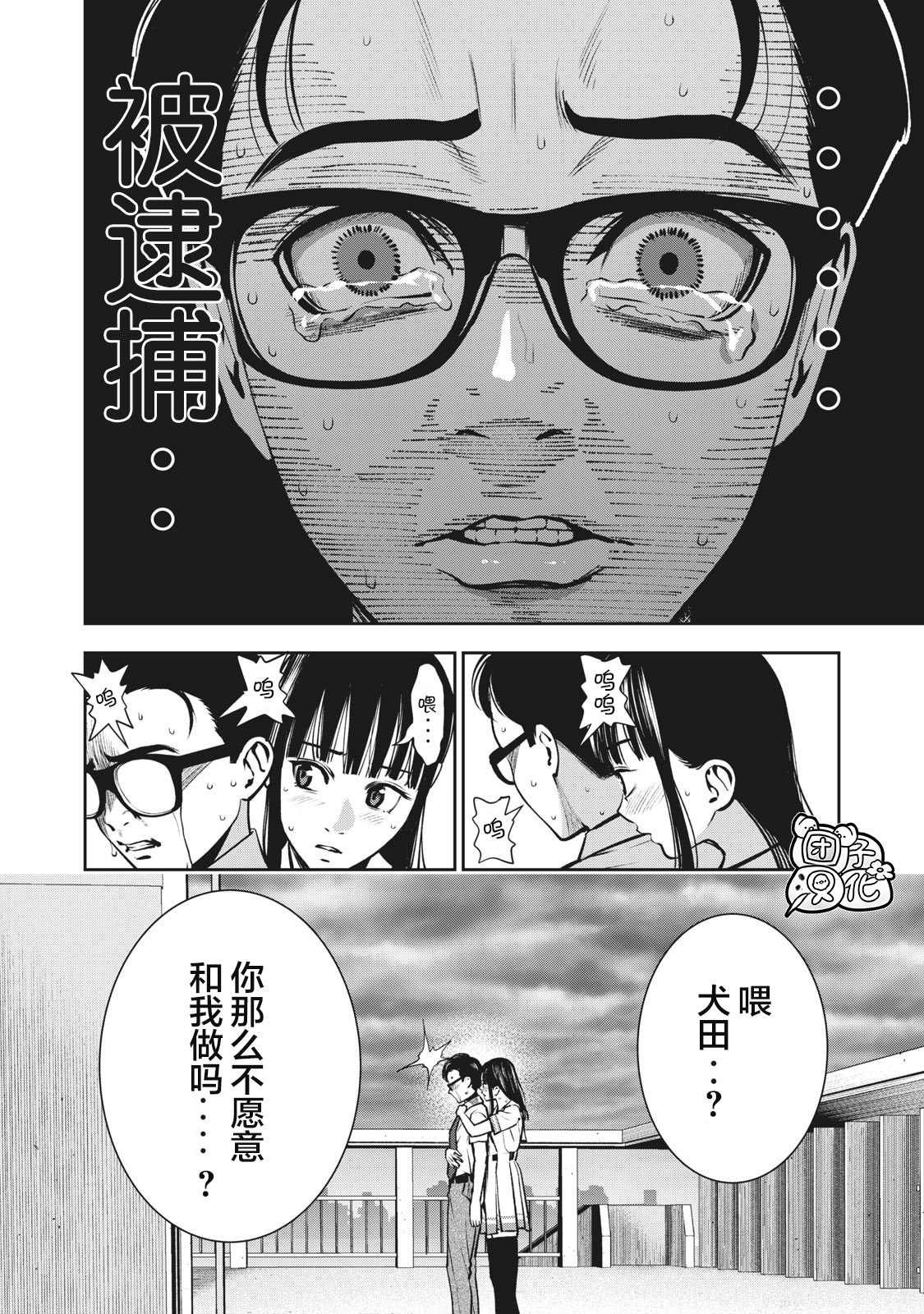 第12话