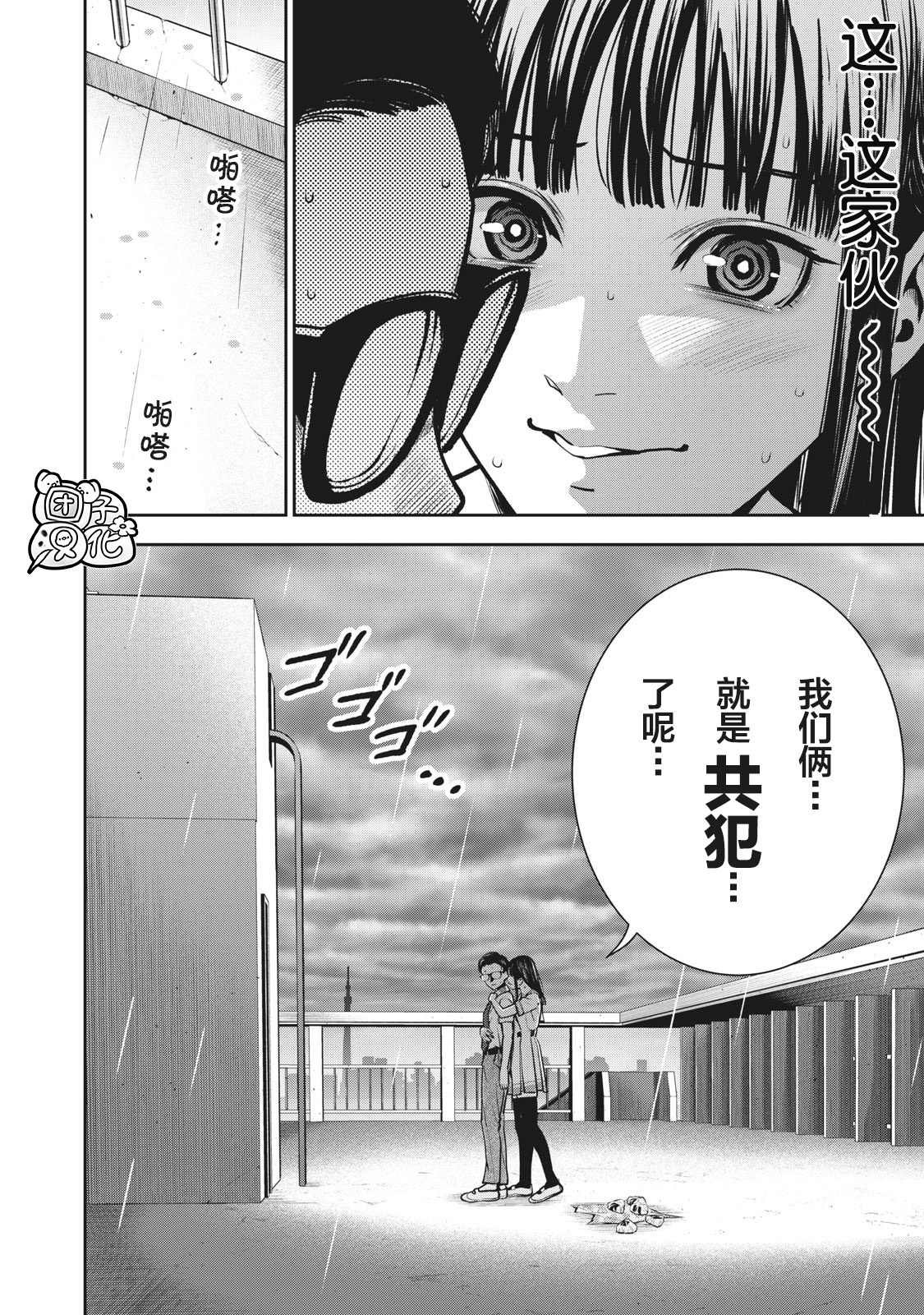 第12话