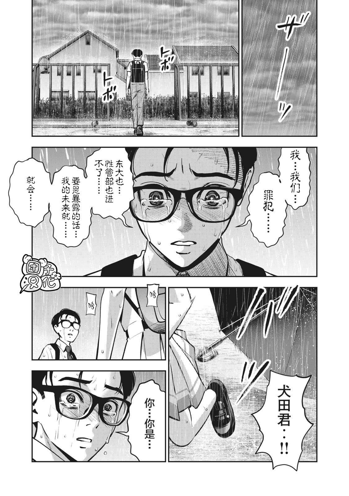 第12话