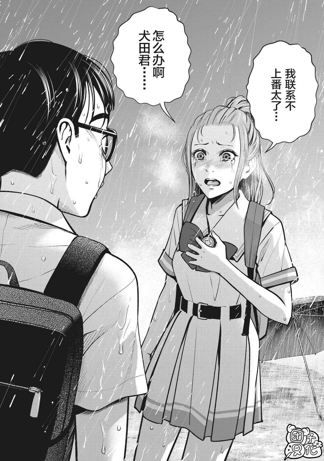 第12话