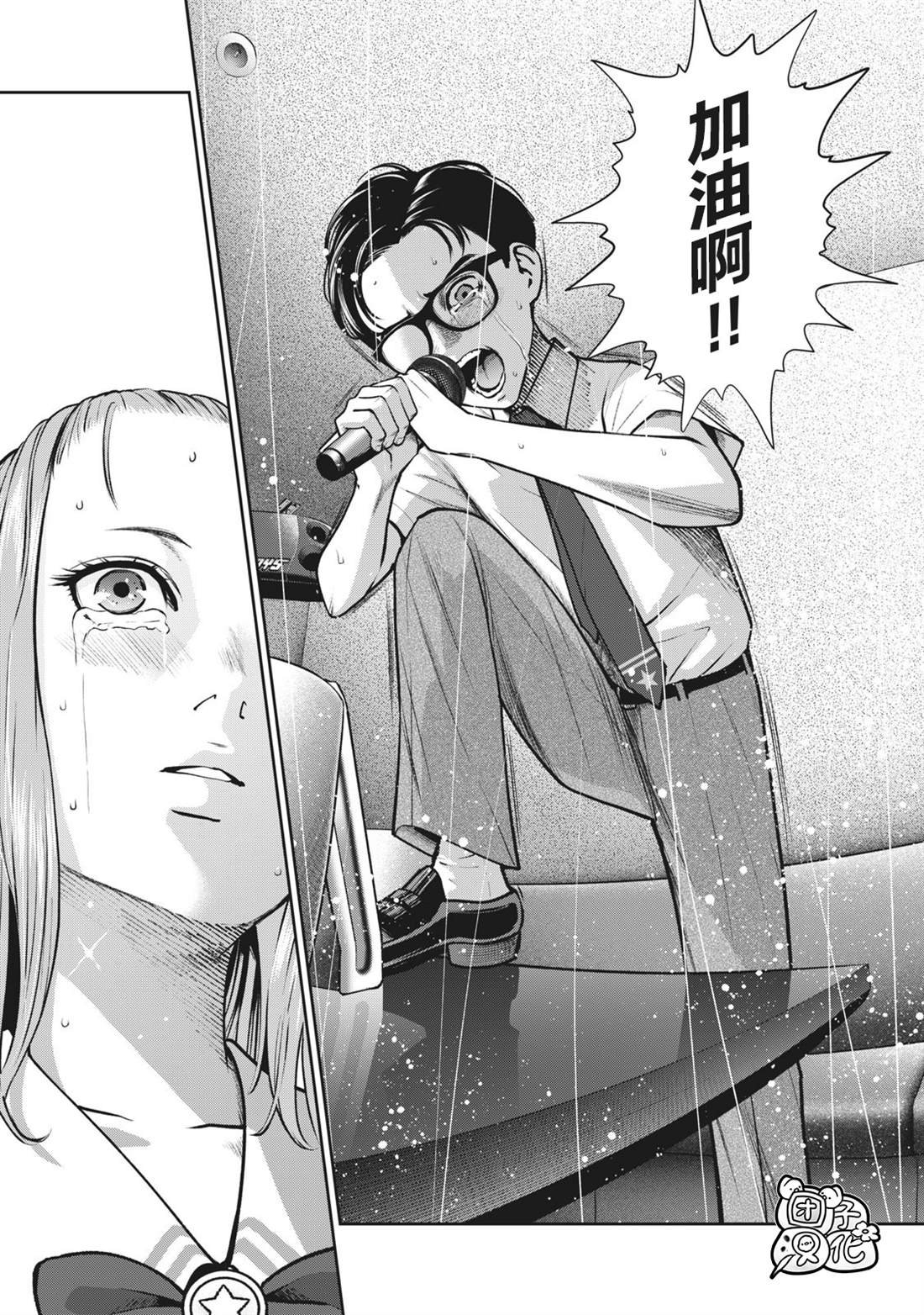 第13话 挚友的女友