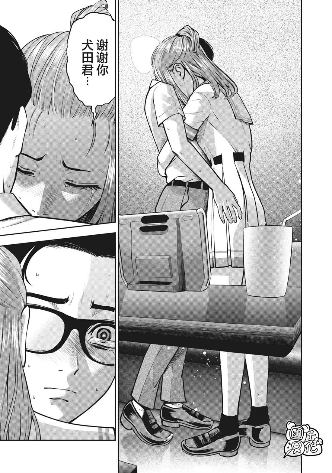 第13话 挚友的女友