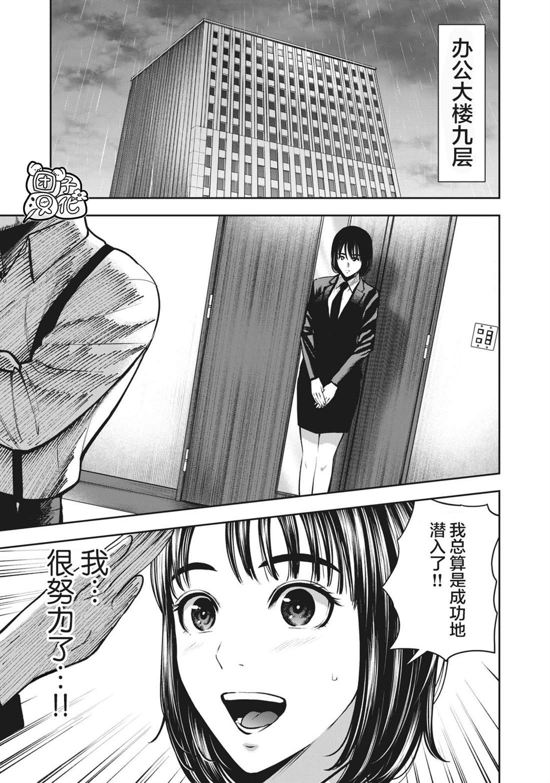 第13话 挚友的女友