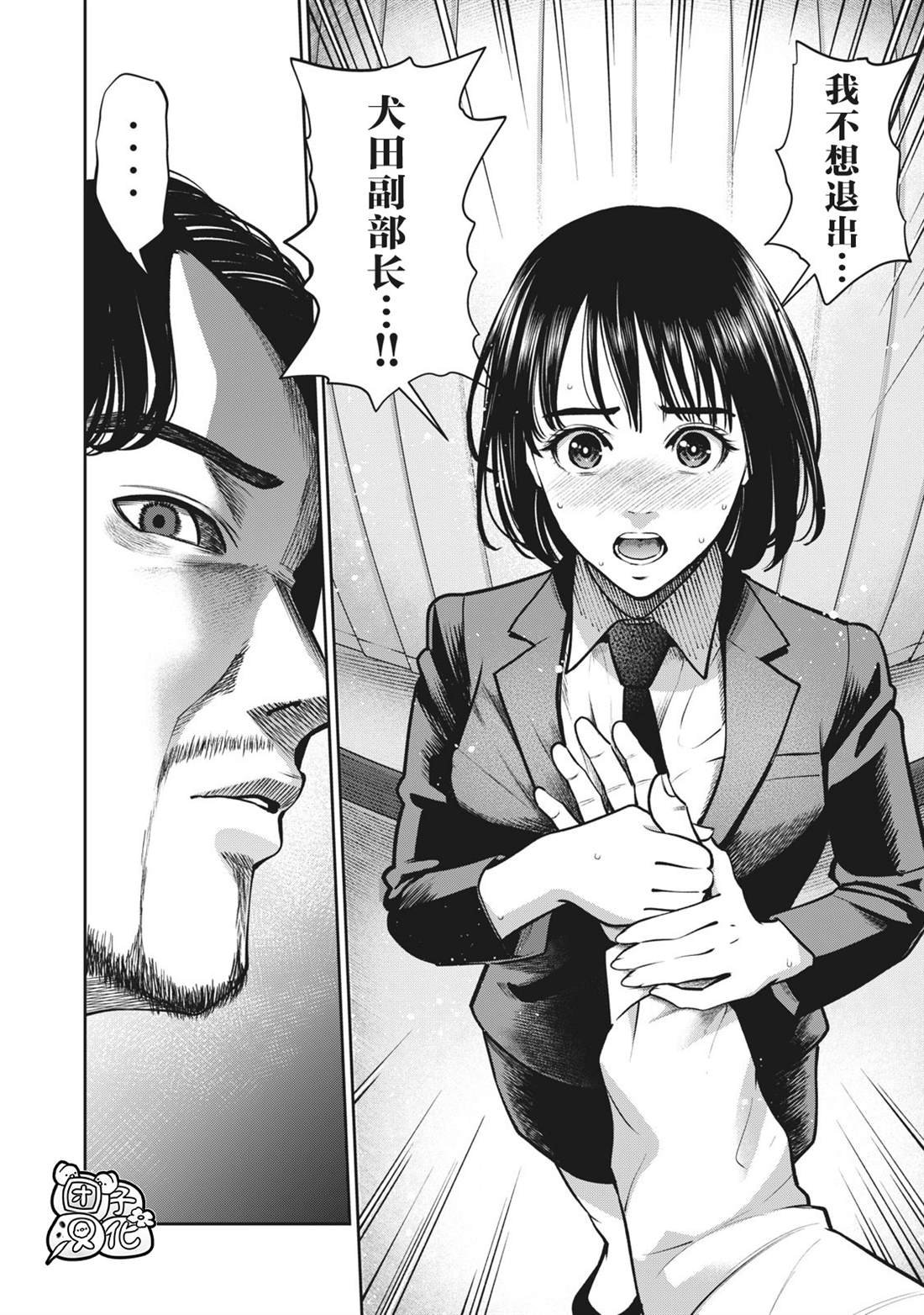 第13话 挚友的女友