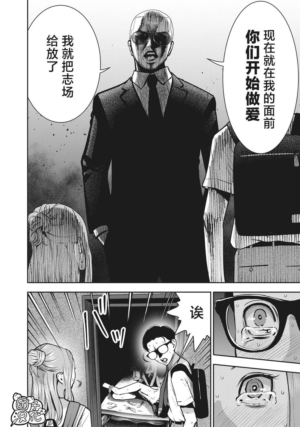 第15话 抱歉