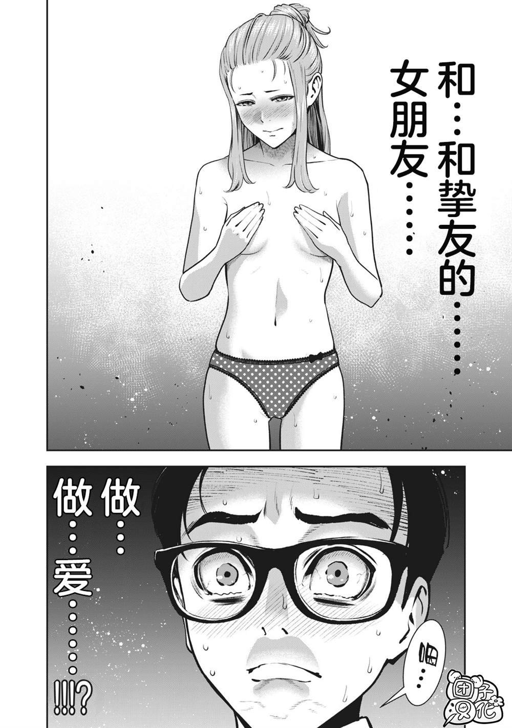 第15话 抱歉