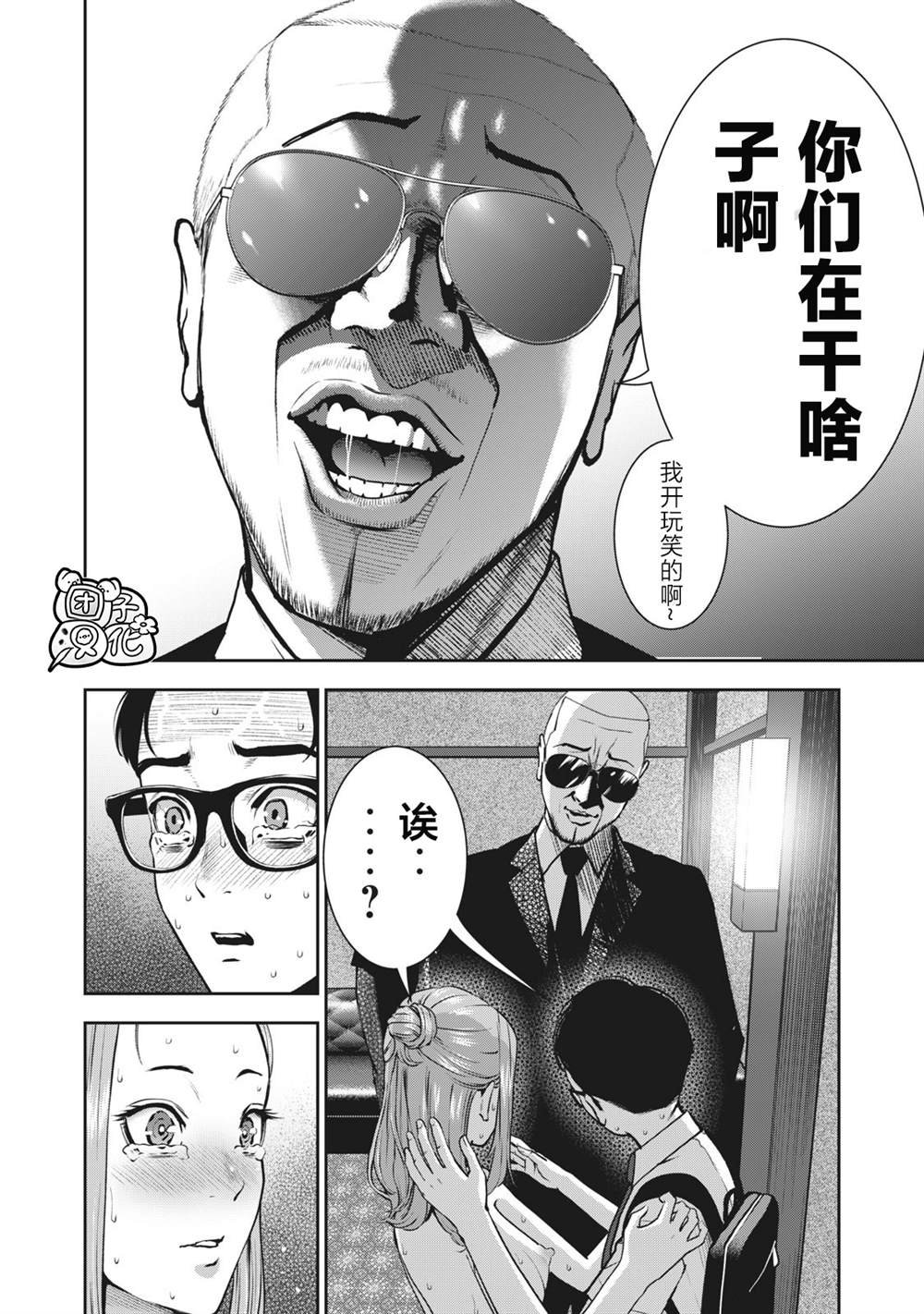 第15话 抱歉