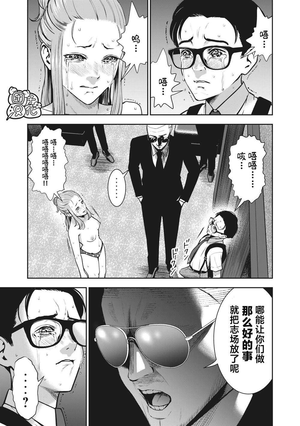 第15话 抱歉
