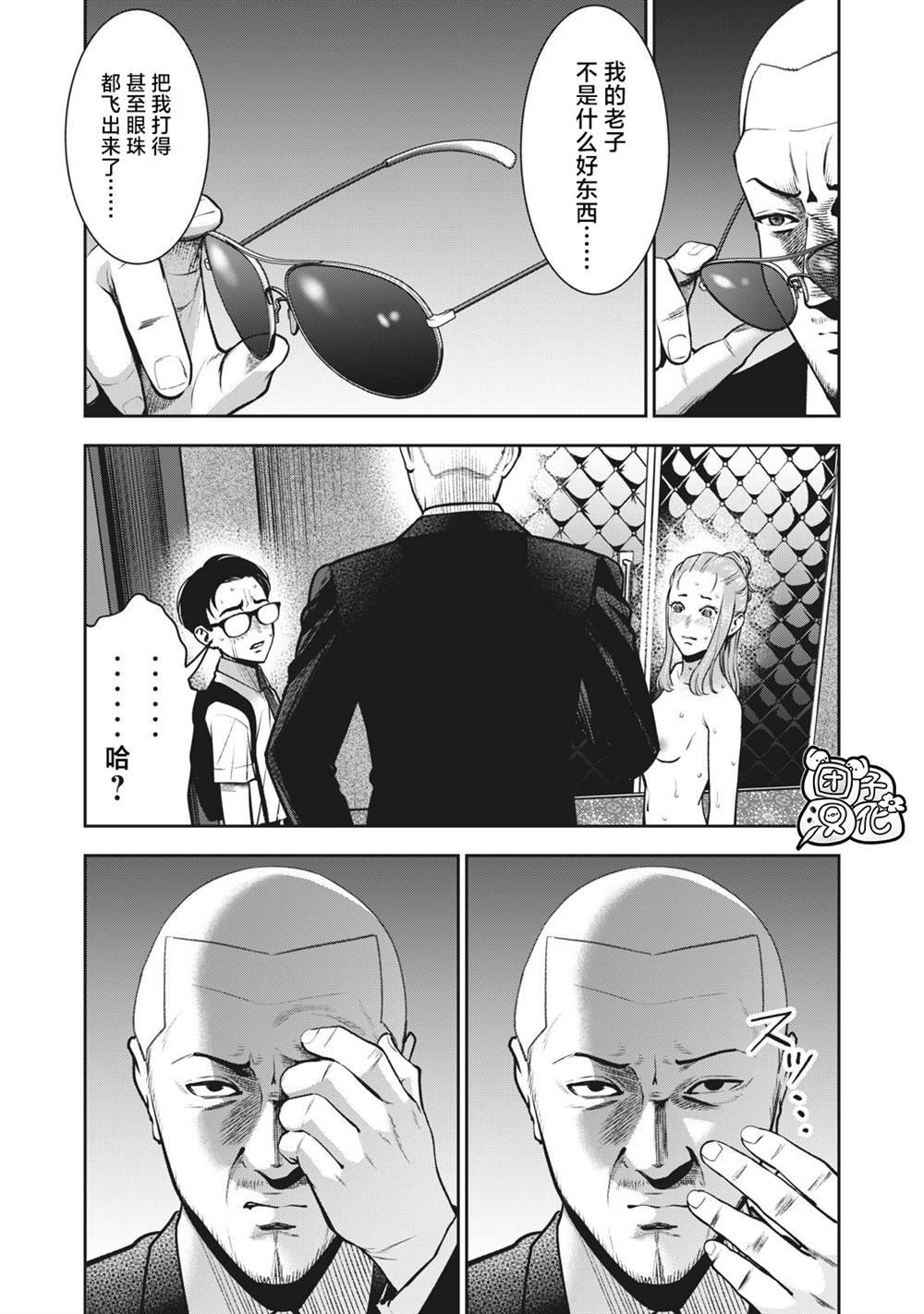 第15话 抱歉