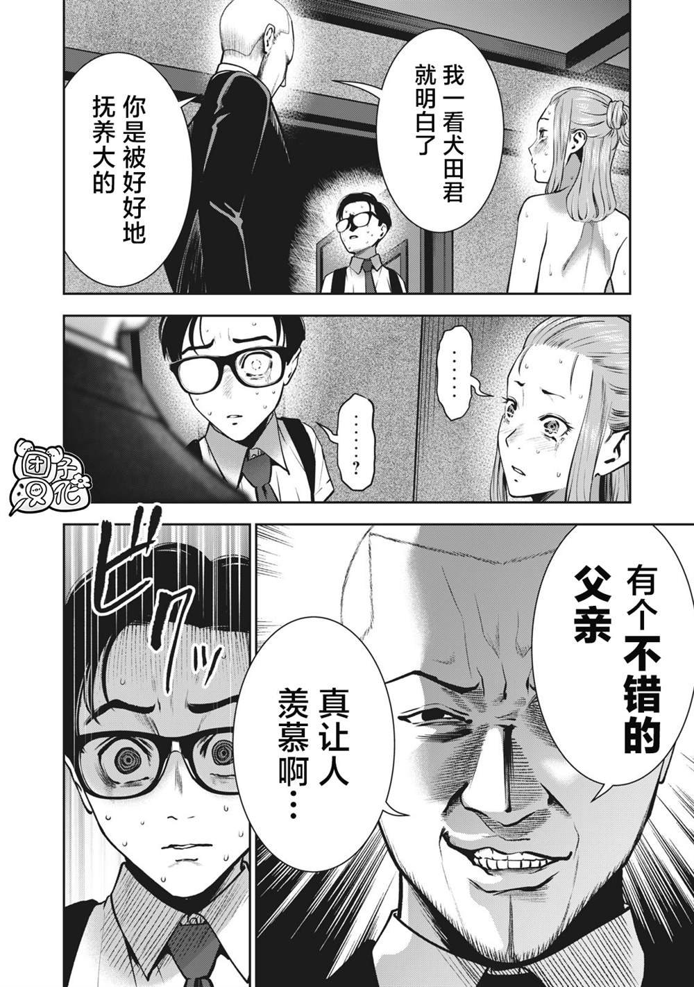 第15话 抱歉