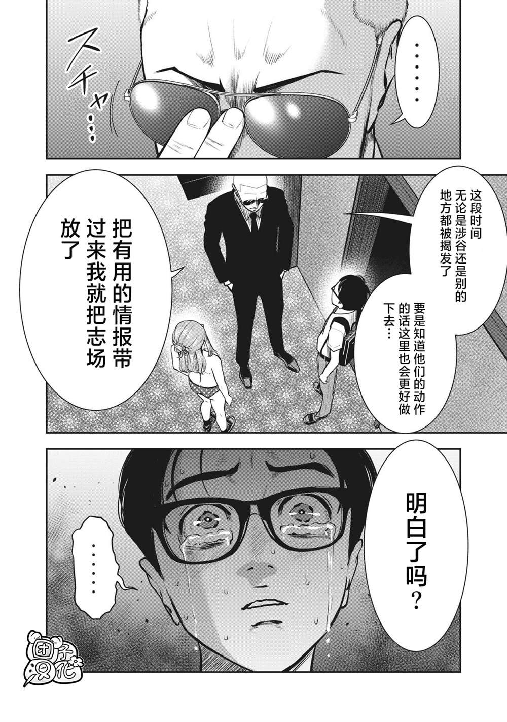 第15话 抱歉