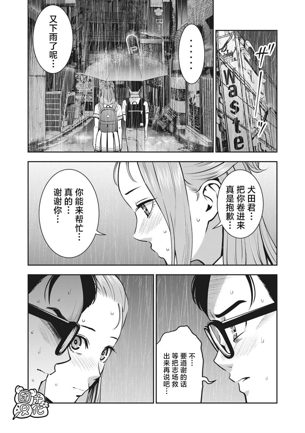 第15话 抱歉