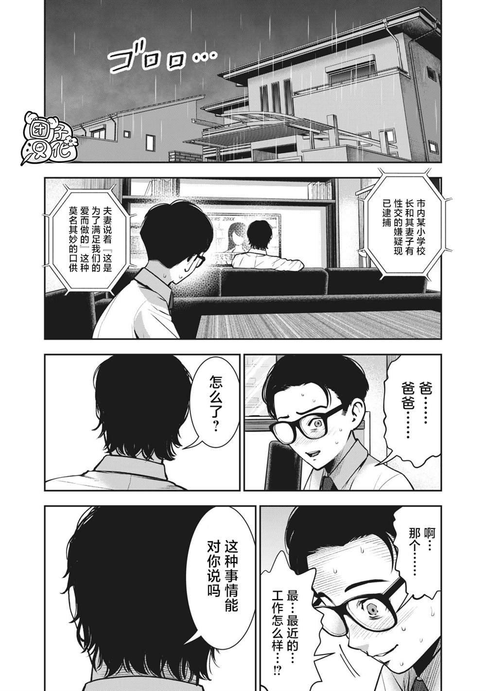 第15话 抱歉