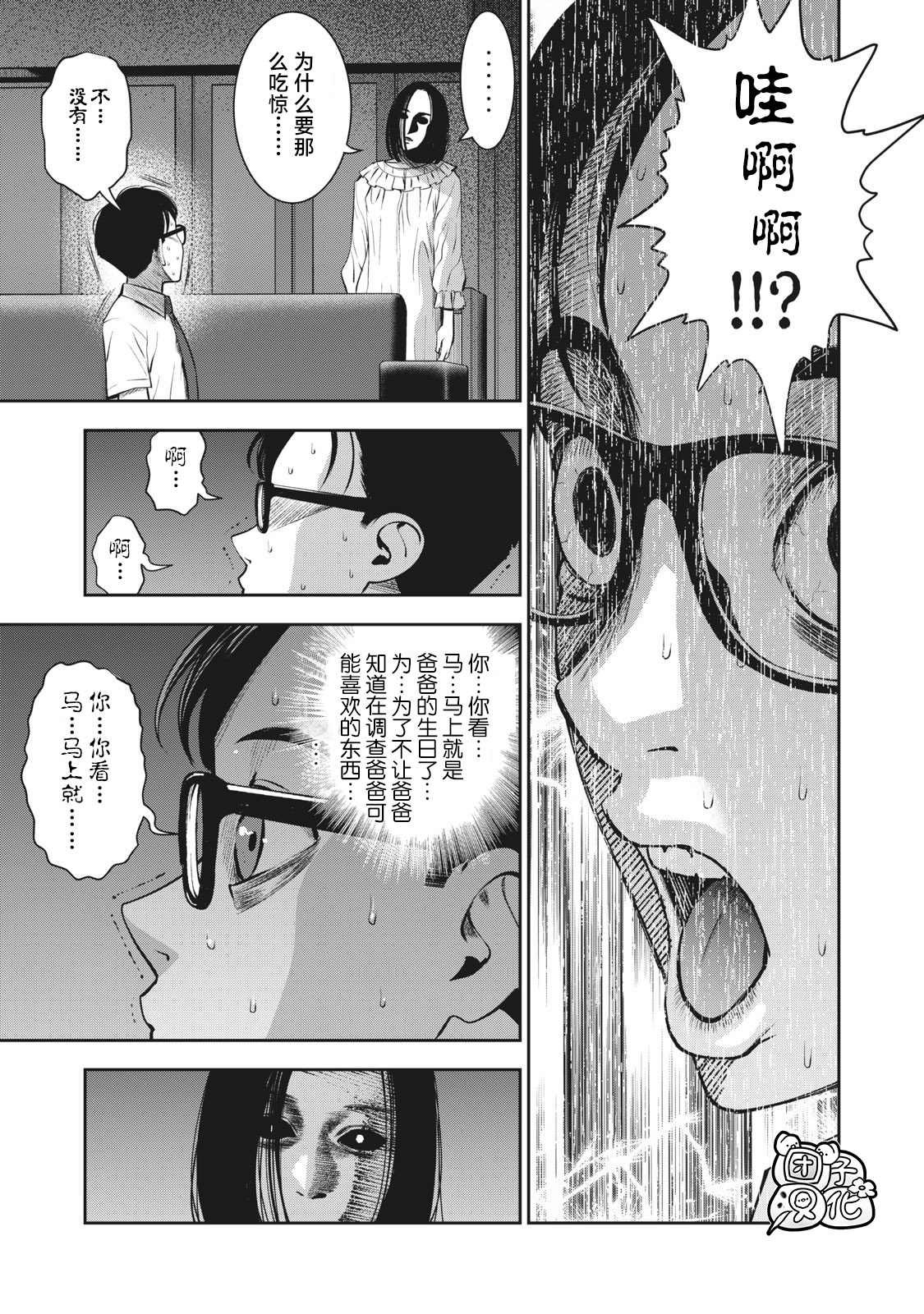第16话 谎言