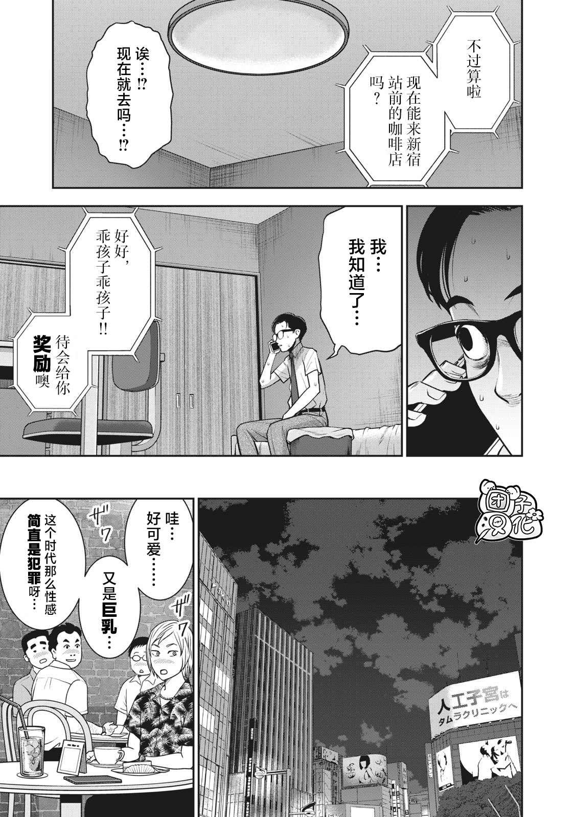 第16话 谎言