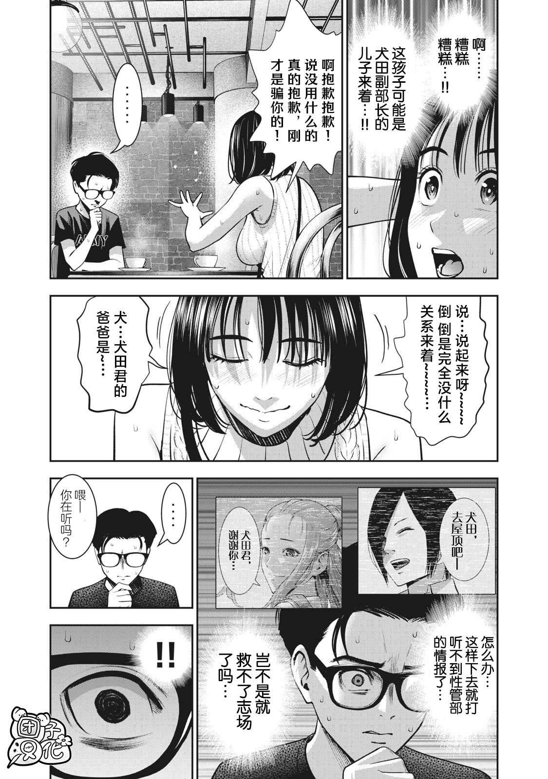 第16话 谎言