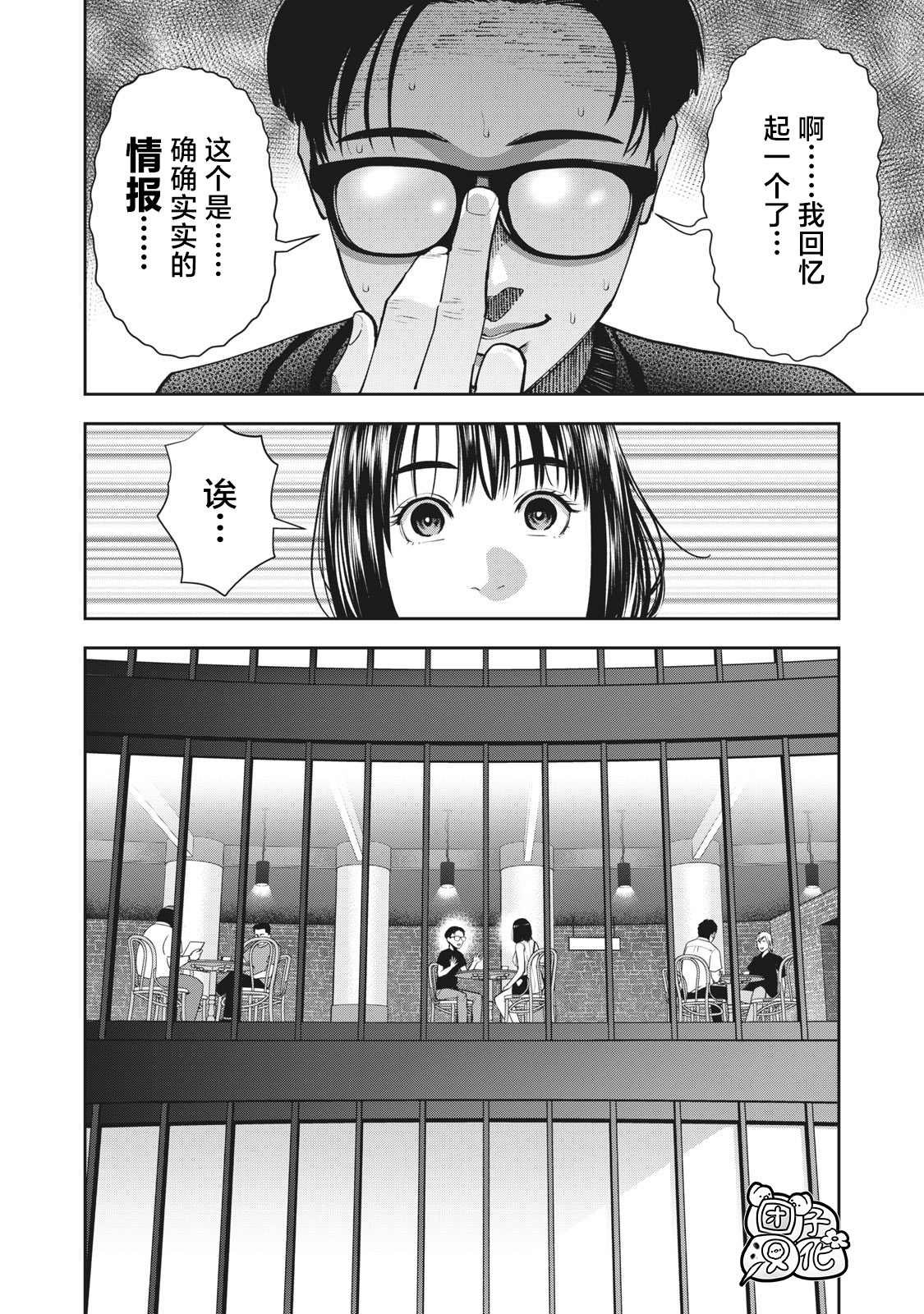 第16话 谎言