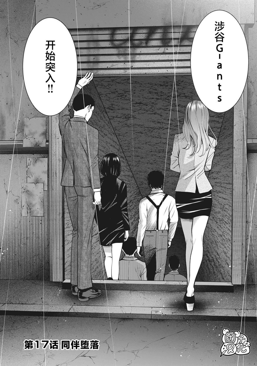 第17话