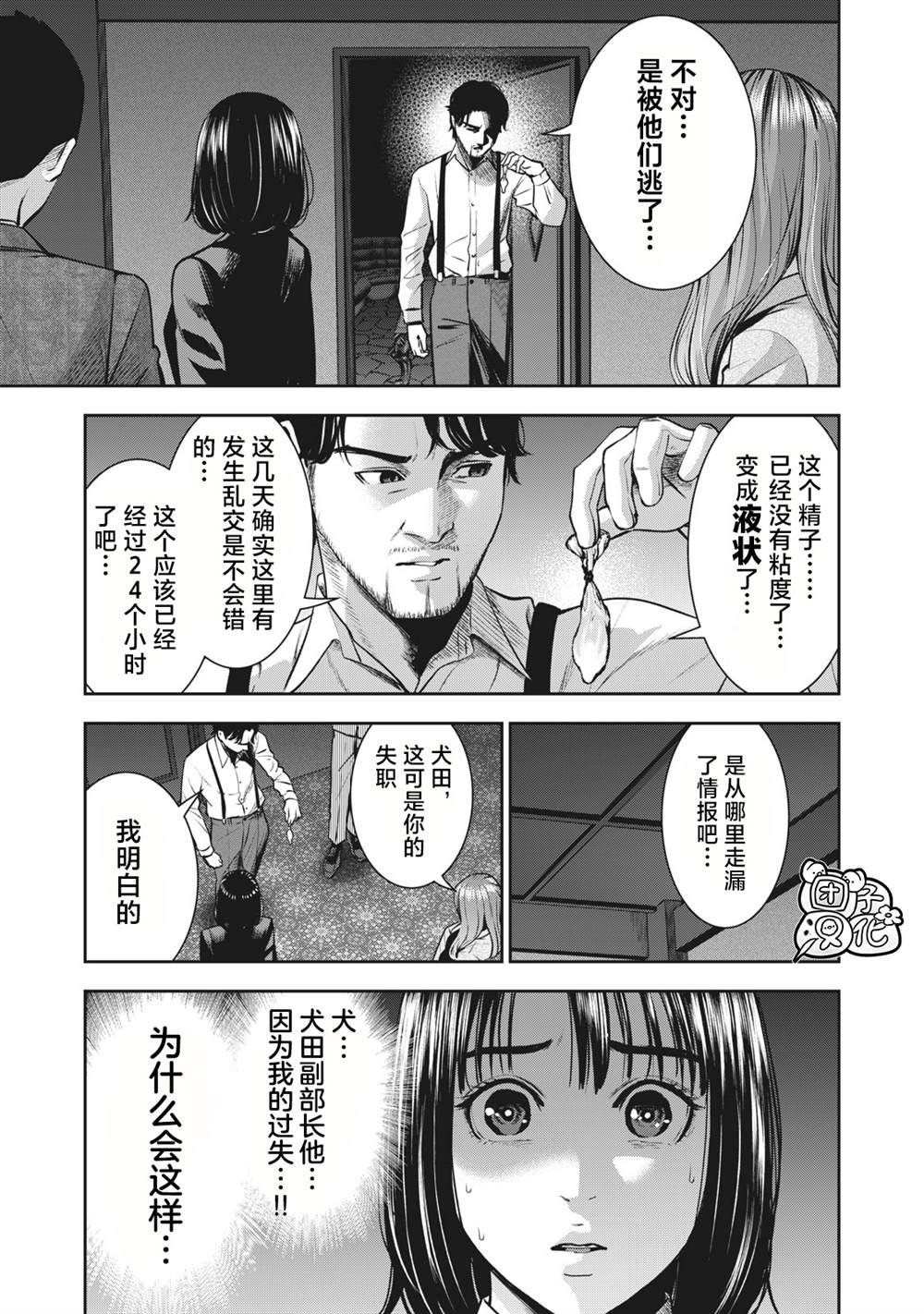 第17话