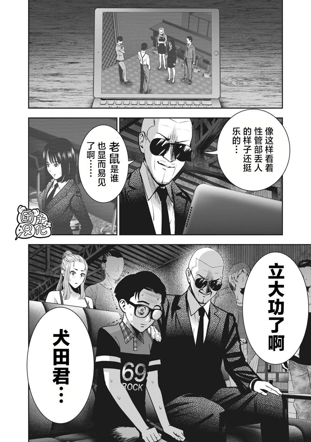 第17话